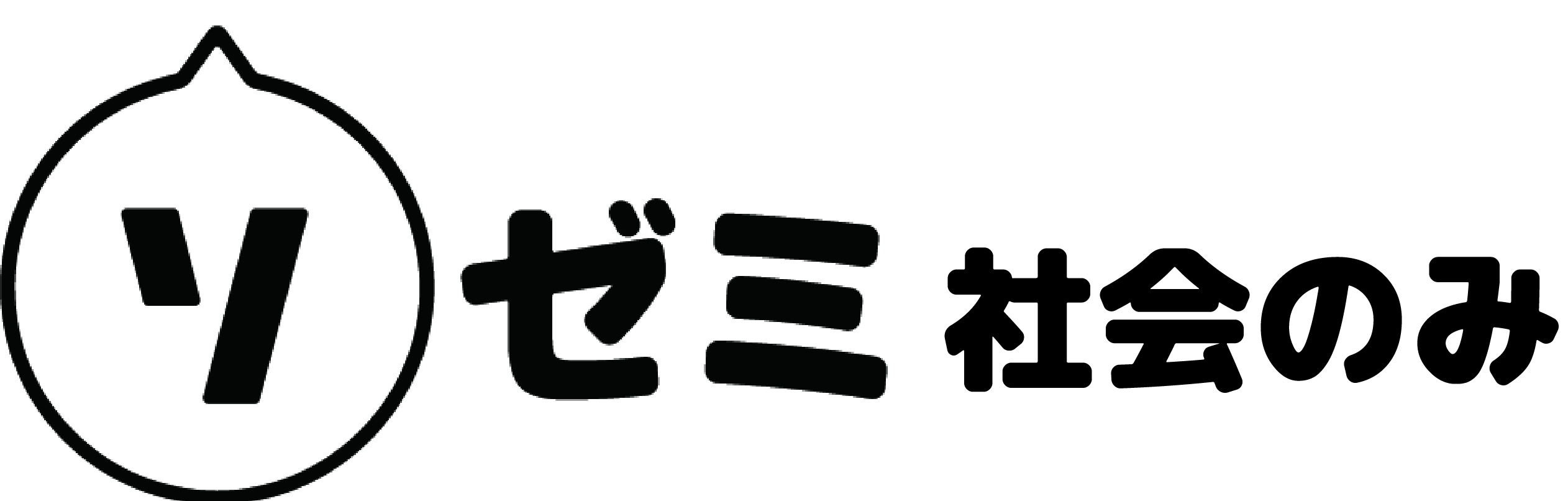 ソ教連ゼミ